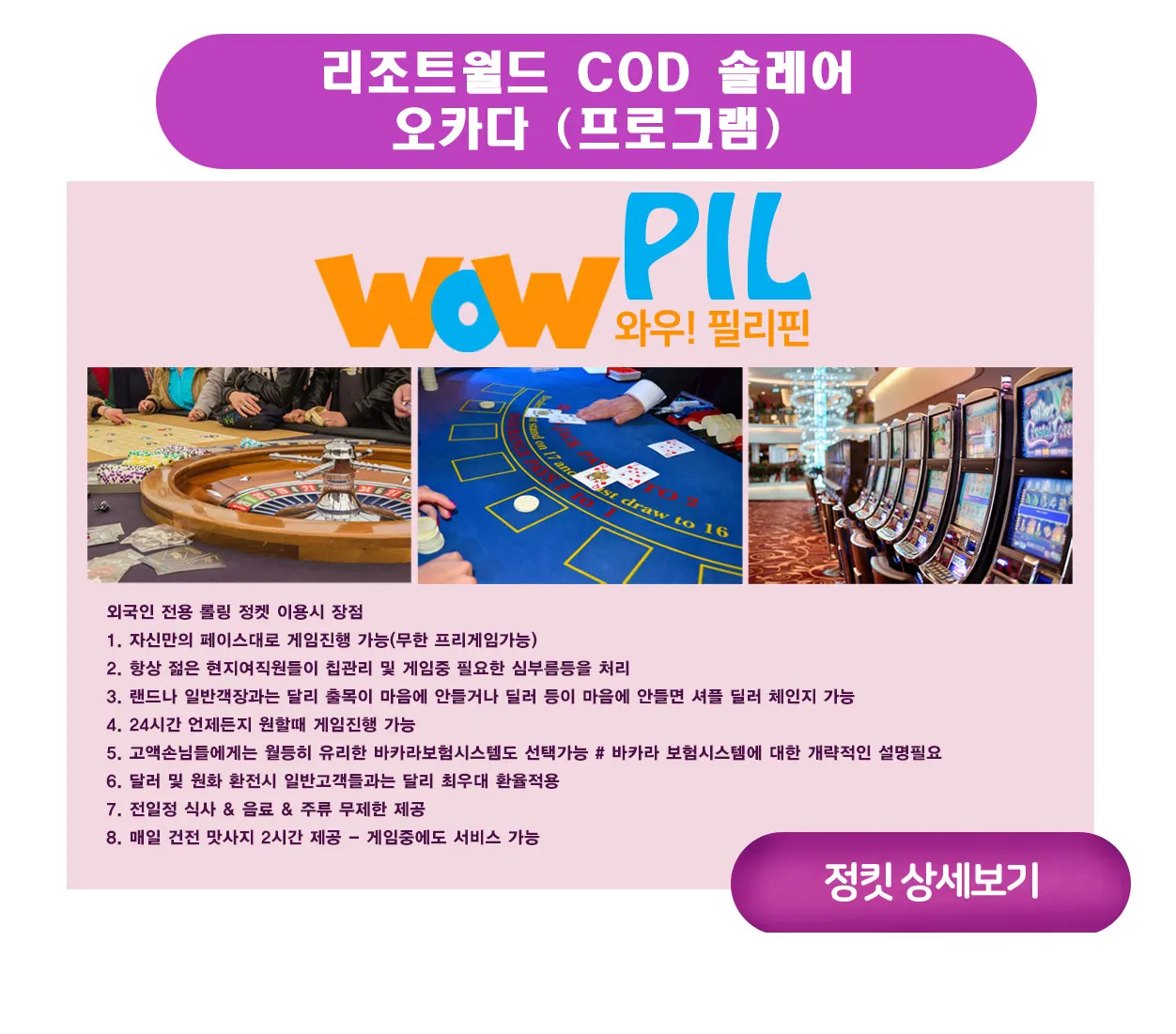 호텔 여행서비스