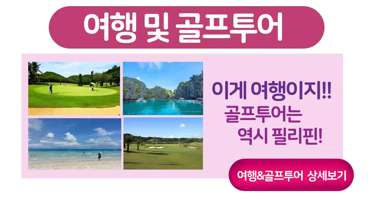 호텔 여행서비스