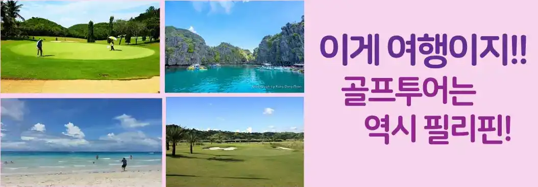 호텔 여행서비스